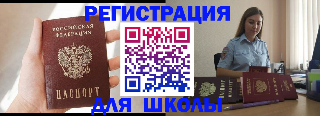 временная прописка в Урус-Мартане