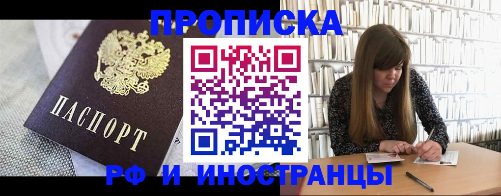 прописка для кредита в Урус-Мартане
