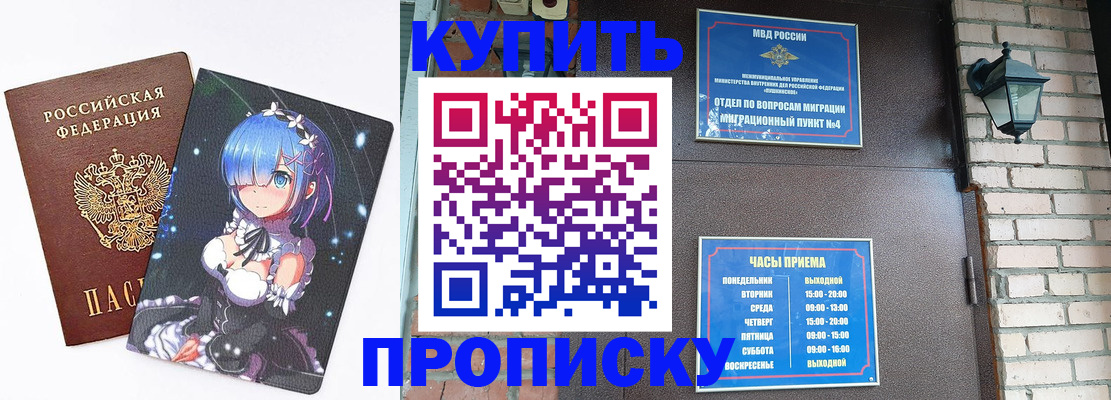 прописка паспорт в Урус-Мартане