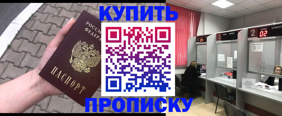 временная регистрация гарантия в Урус-Мартане