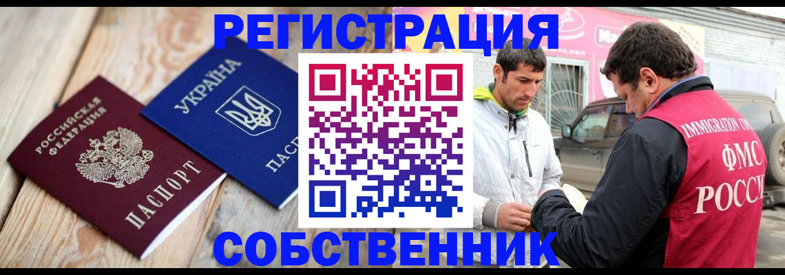 где прописаться в Урус-Мартане